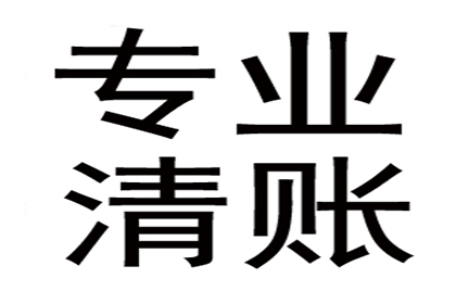 如何通过聊天记录追讨欠款诉讼